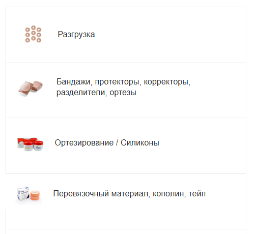 Товары для подологии.png
